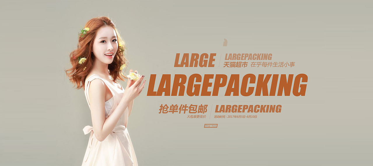 简约/促销/合成banner（图ZOTYwMzQ5MTY=） - 运营设计 - 站酷设计师哈库那玛塔塔塔原创素材 - 站酷ZCOOL