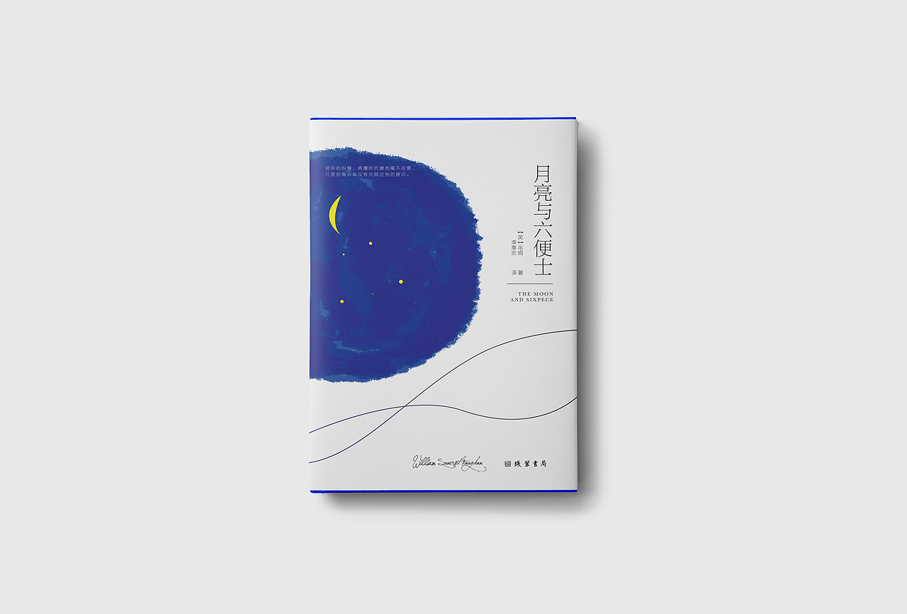 书籍封面设计 练习2（图ZOTgzNTU2NDQ=） - 书籍/画册 - 站酷设计师yijihu890126原创素材 - 站酷ZCOOL