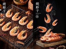 红薯粉条