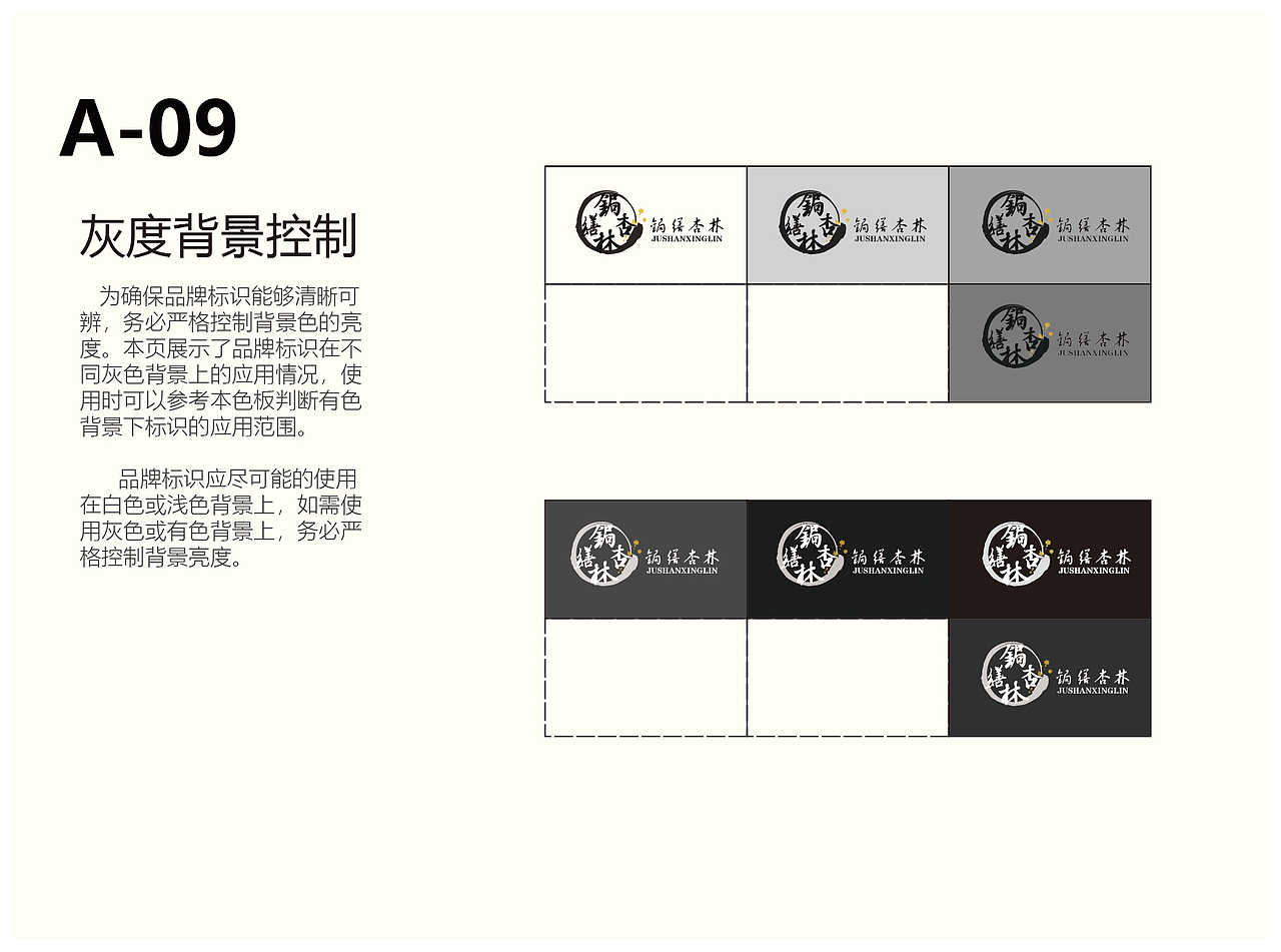 vi手册（图ZMTg1OTM0NDU2） - 其他UI - 站酷设计师无聊的小健健原创素材 - 站酷ZCOOL
