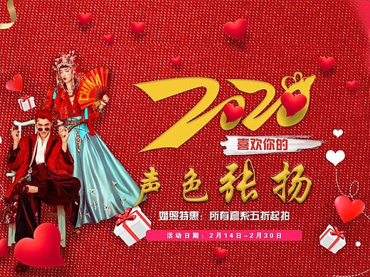 情人节·婚纱Banner-展架