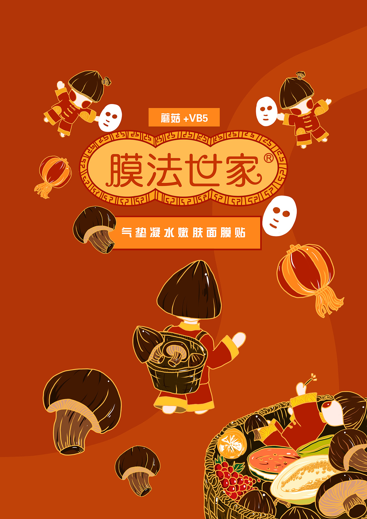 膜法世家2021年礼盒设计（包装设计结课作业）（图ZMjA5MDE2NTU2） - 包装 - 站酷设计师星球悲原创素材 - 站酷ZCOOL