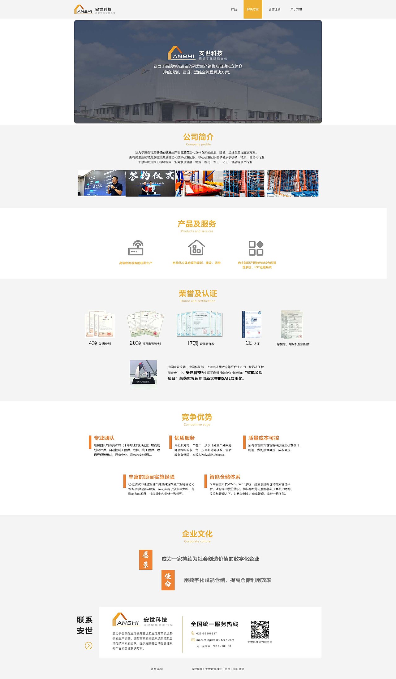 科技官网设计（图ZMjI4MDUyMjc2） - 企业官网 - 站酷设计师短腿牛原创素材 - 站酷ZCOOL