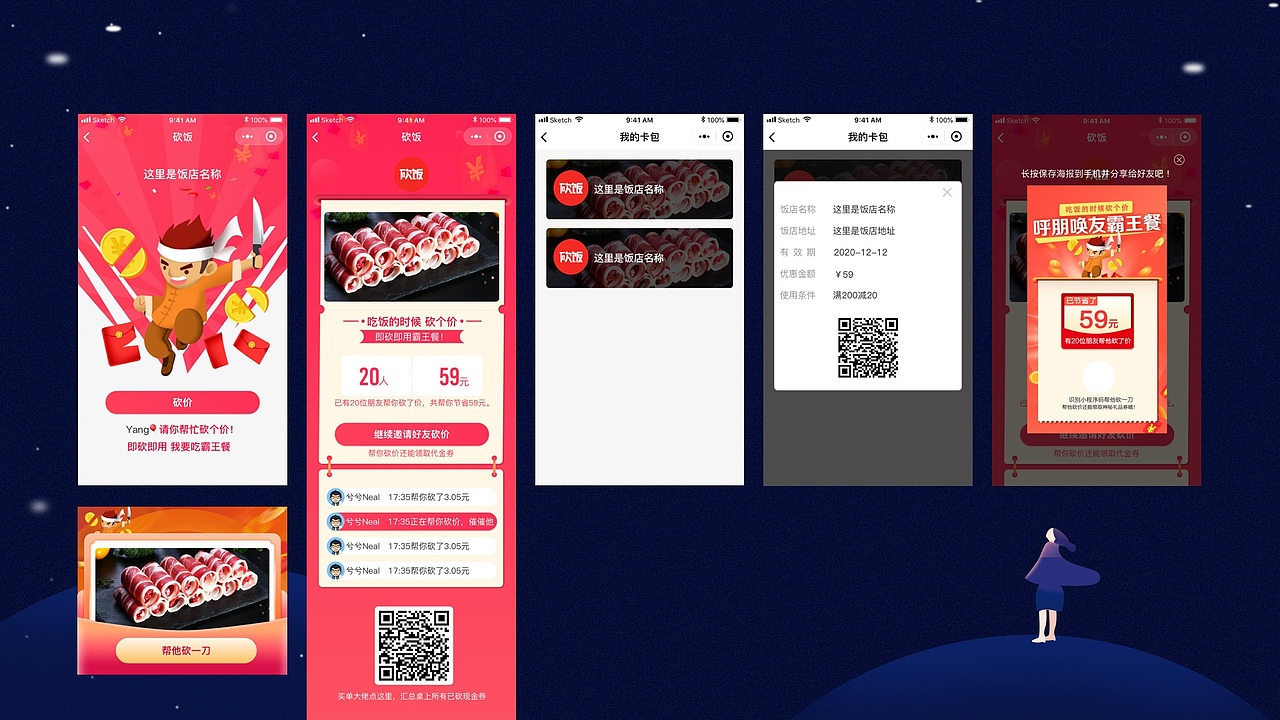 个人作品集（图ZMjM2NzA3MDAw） - APP界面 - 站酷设计师Z94407093原创素材 - 站酷ZCOOL