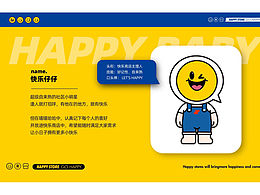 连锁便利店品牌设计-快乐惠