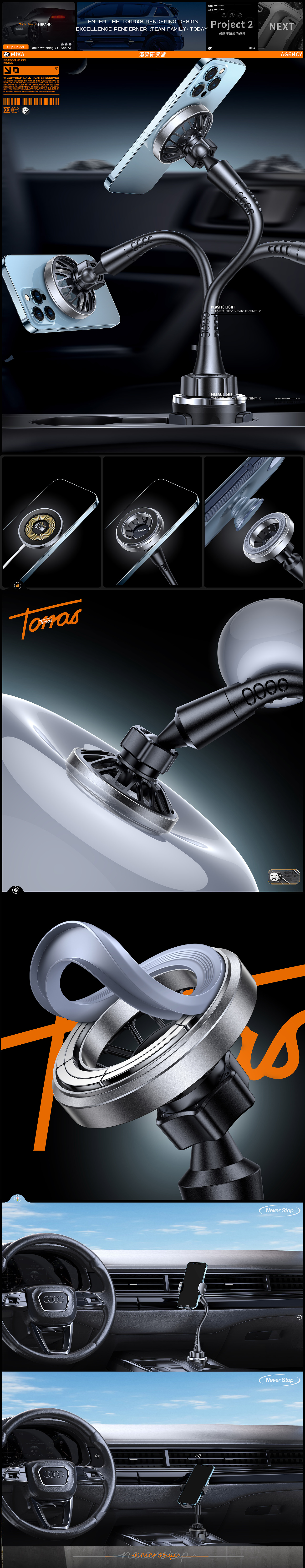 MIKA * TORRAS 【车载支架 I 质感窥见】视觉详情（图ZMzMzMzI0NDYw） - 产品 - 站酷设计师玄星MIKA原创素材 - 站酷ZCOOL
