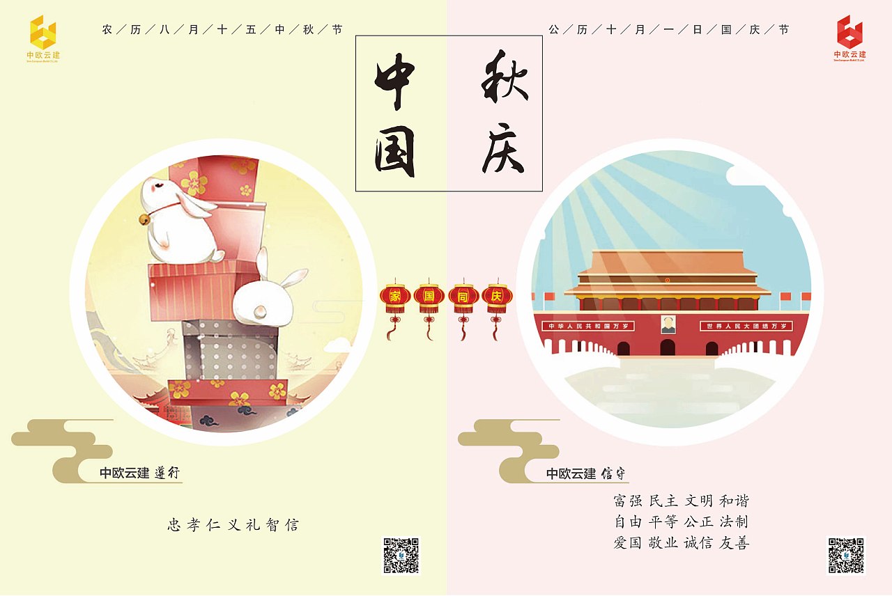 家国同庆（图ZOTQ0NTQ3MDA=） - 海报 - 站酷设计师pengpeiqiong原创素材 - 站酷ZCOOL