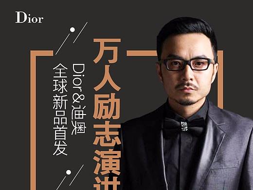 演讲海报