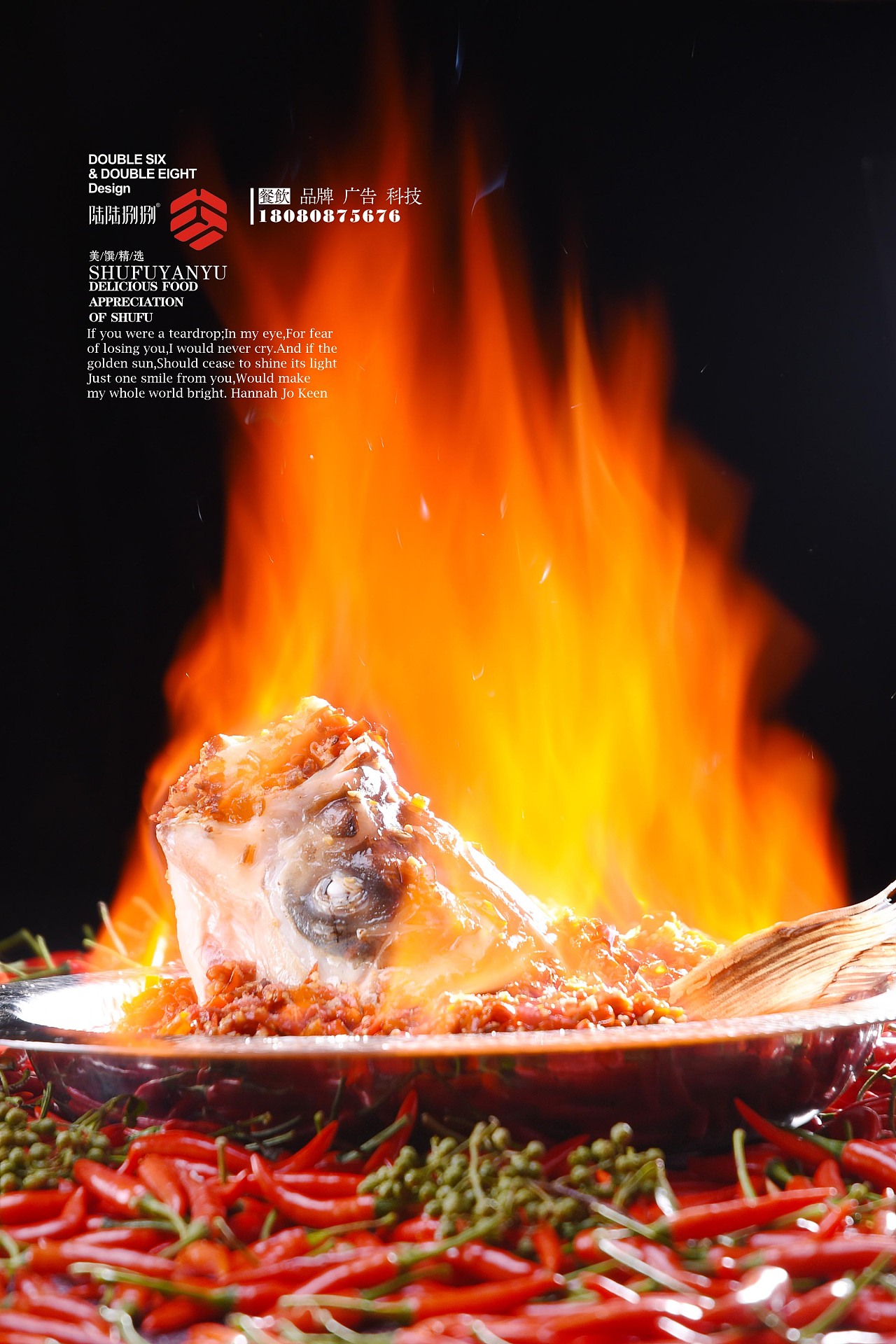 感受一下火辣辣