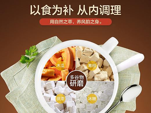木瓜葛根茯苓粉