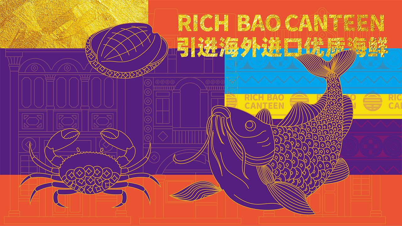 鲍富食堂（图ZMjQzMDIzMzAw） - 品牌 - 站酷设计师知尖品牌原创素材 - 站酷ZCOOL