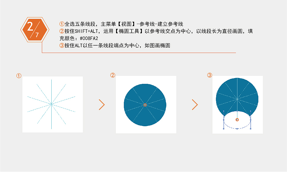 Ai基础教程/如何绘制星型足球标志（图ZNjQxMDk3MTI=） - 图案 - 站酷设计师格律设计原创素材 - 站酷ZCOOL