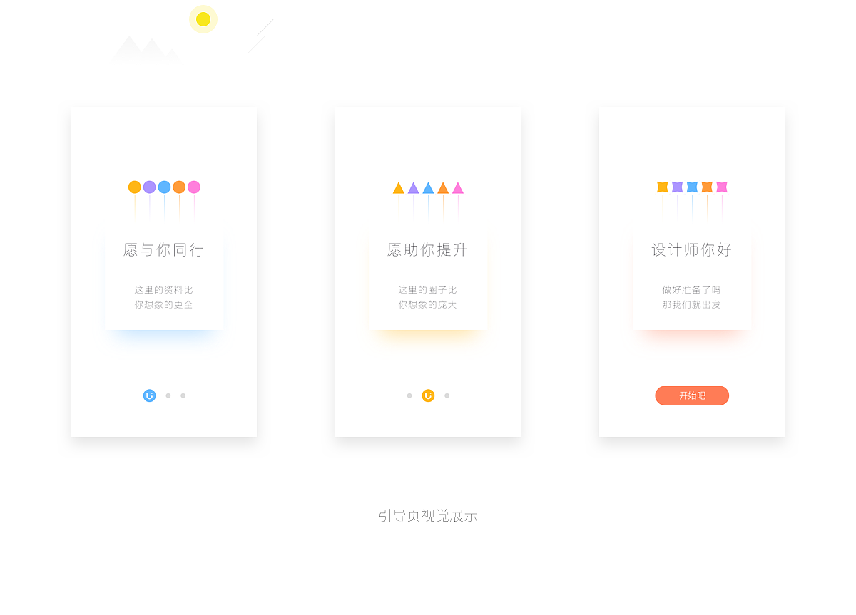 UI DESIGNER(图ZNjk2NzUwNzY=) - APP界面 - 站酷设计师小胳膊儿原创素材 - 站酷ZCOOL