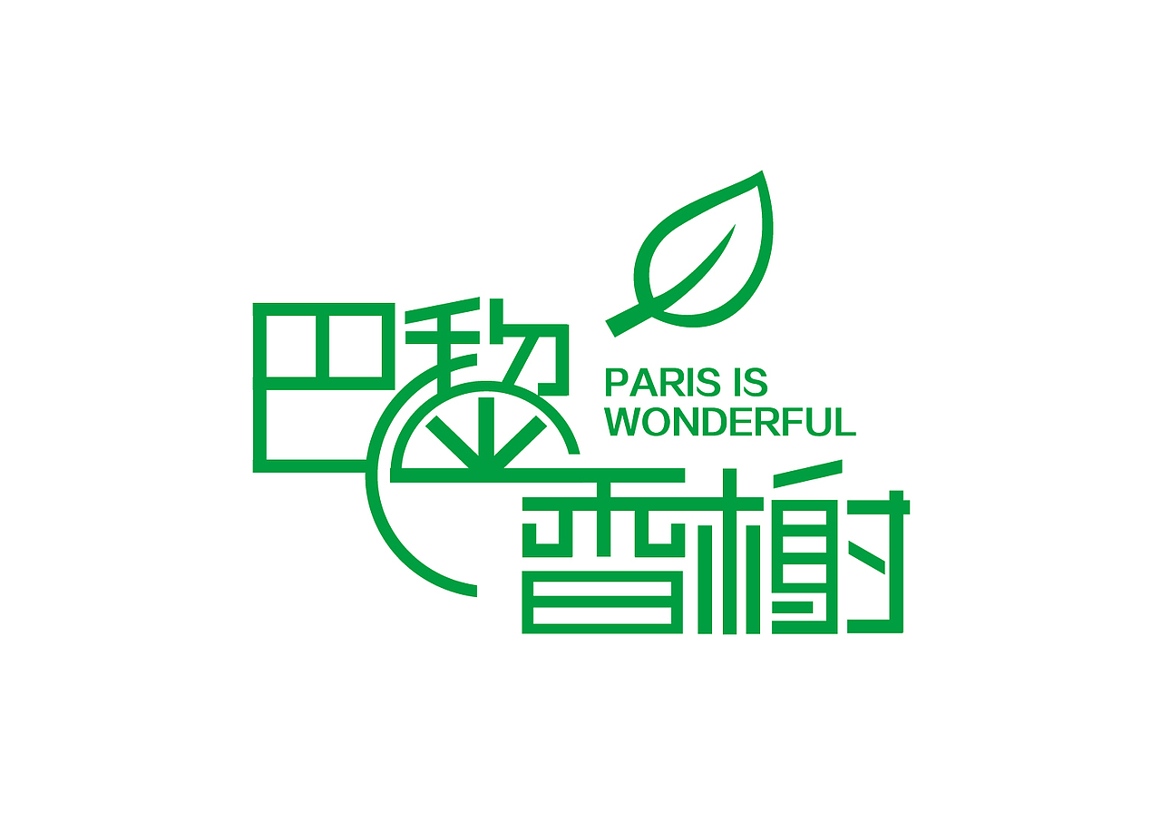 一组字体设计（图ZMTAyODUxMjcy） - 字体/字形 - 站酷设计师西贝印象原创素材 - 站酷ZCOOL