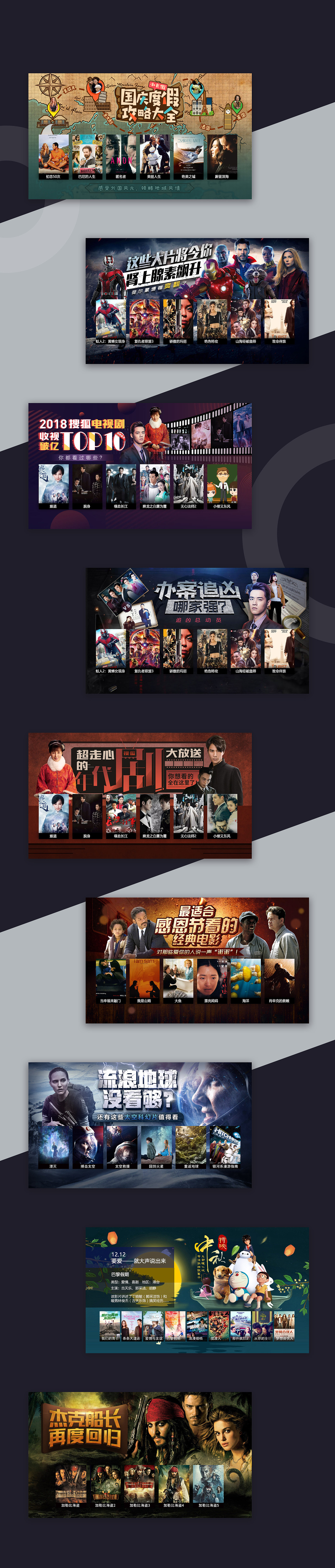 TV专题合辑（图ZMTQ3NTQ3MTEy） - 主题/皮肤 - 站酷设计师Yvonne521原创素材 - 站酷ZCOOL