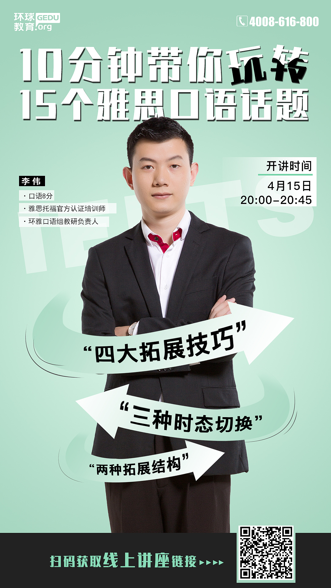 讲师海报（图ZMTgyNTQ4MTEy） - 海报 - 站酷设计师毛豆傻了原创素材 - 站酷ZCOOL