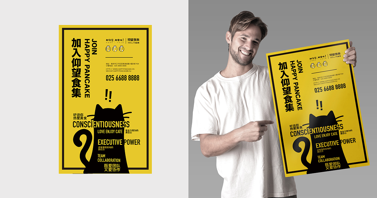 米果设计|仰望食集包角布——越包容,越美味(2)