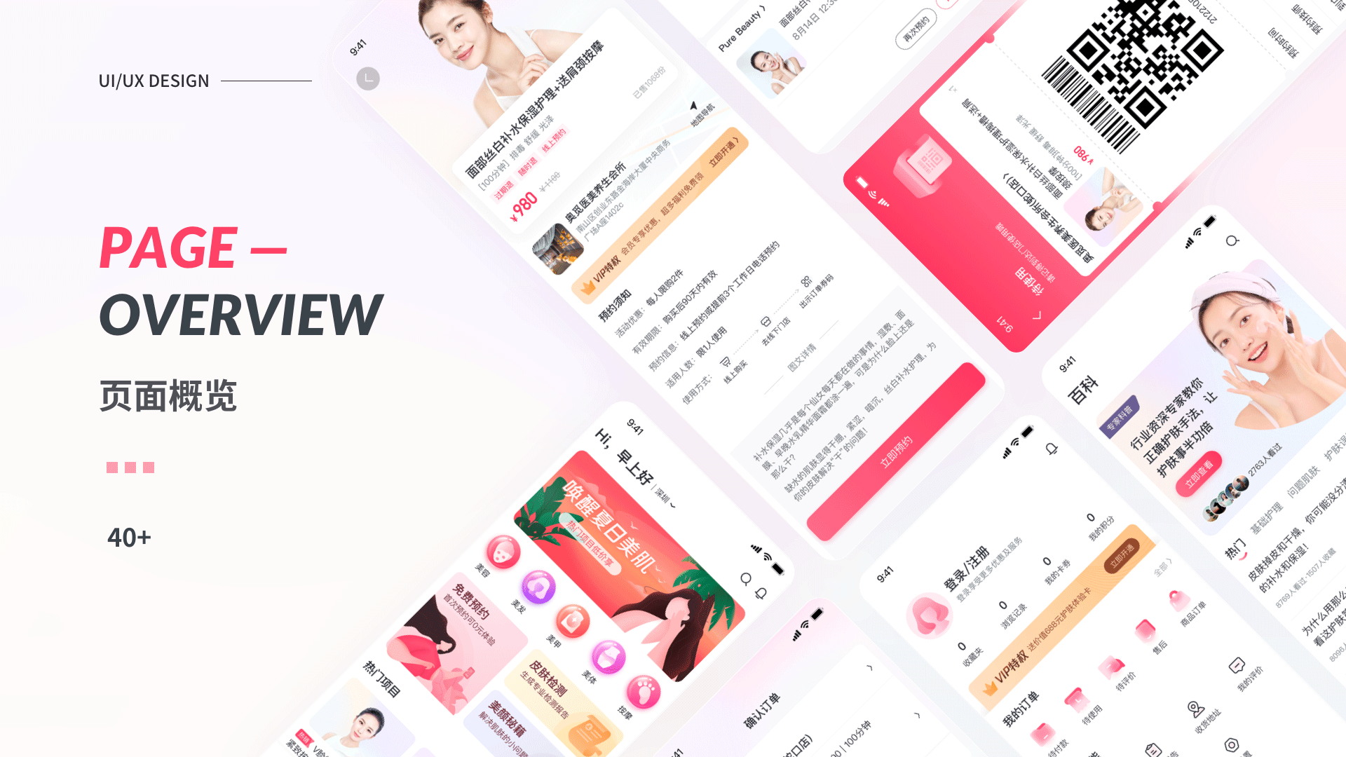 2020作品集（图ZMjU0NTQ1NTI4） - APP界面 - 站酷设计师986464原创素材 - 站酷ZCOOL