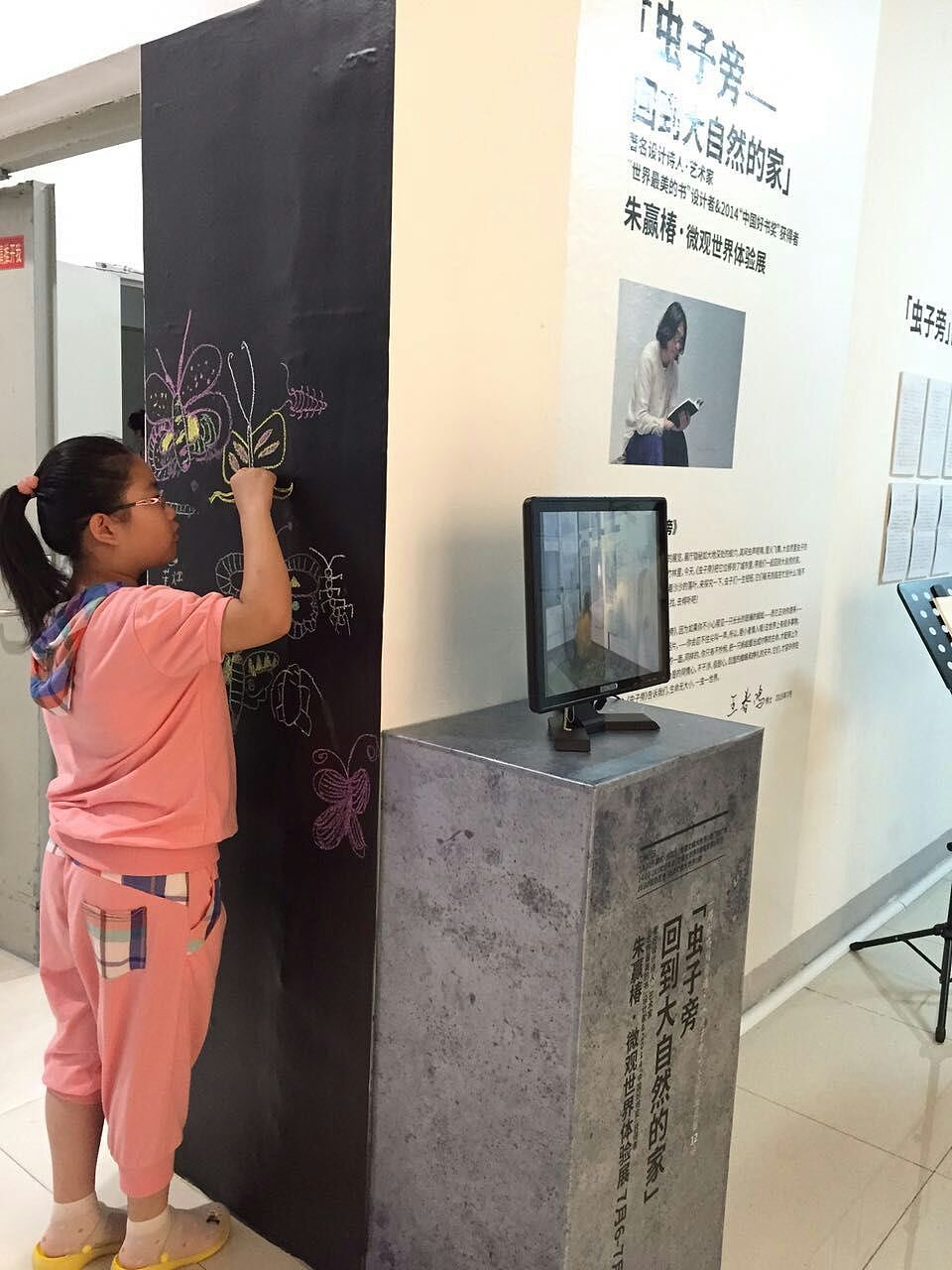 朱赢椿-虫字旁展览