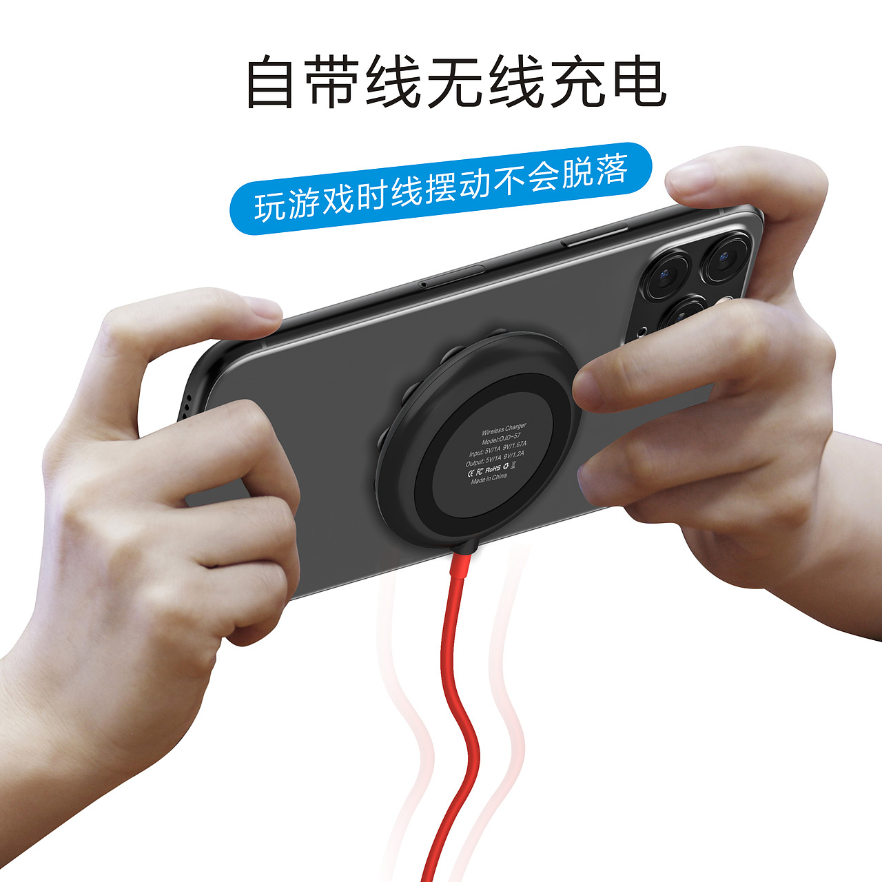 吸盘无线充