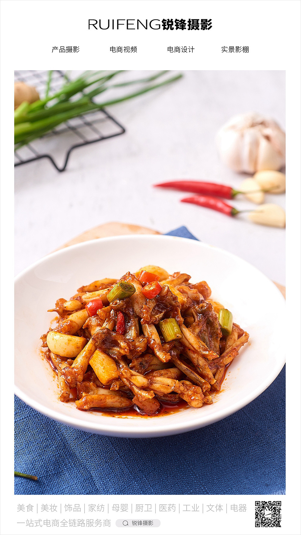 武汉美食拍摄拍照|菜谱摄影广告产品静物拍摄|锐锋摄影（图ZMjYzMzkzNTEy） - 产品摄影 - 站酷设计师锐锋摄影RUIFENG原创素材 - 站酷ZCOOL