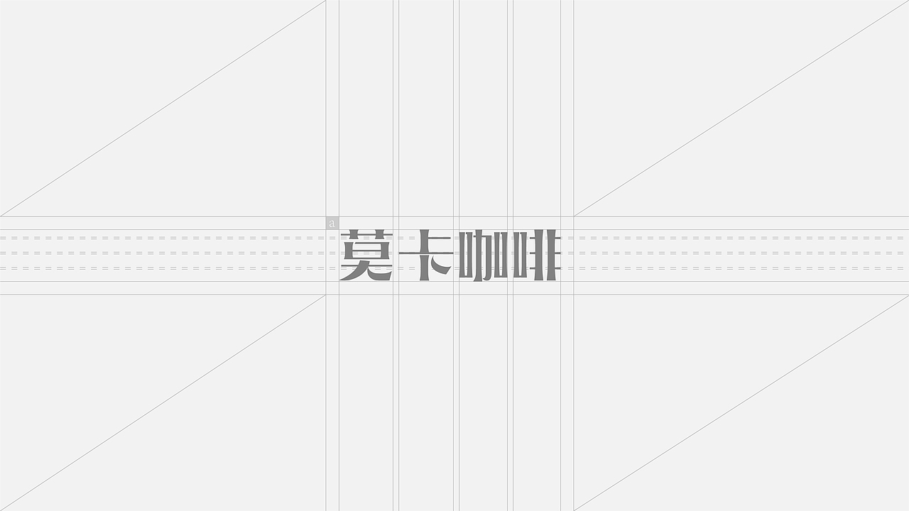 莫卡咖啡-24小时营业（图ZMjgzNDAyNzMy） - 品牌 - 站酷设计师littlewhitetoo原创素材 - 站酷ZCOOL