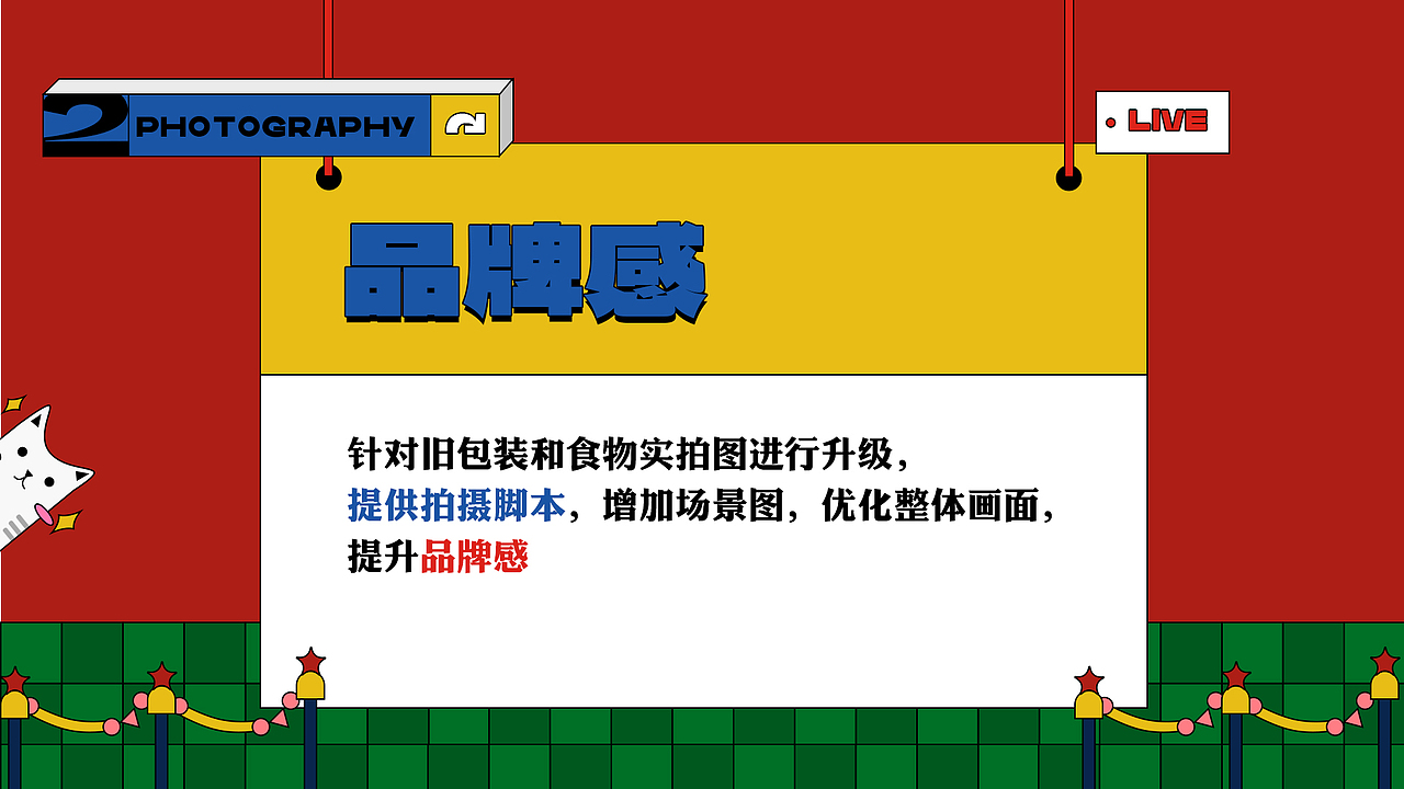 2021第四季度宠物用品线上页面