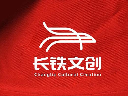 長(zhǎng)鐵文創(chuàng)標(biāo)識(shí)（個(gè)人主頁(yè)-ZNjQ2MjIxMTI=） - Logo - 站酷設(shè)計(jì)師半畝梁田原創(chuàng)素材 - 站酷ZCOOL