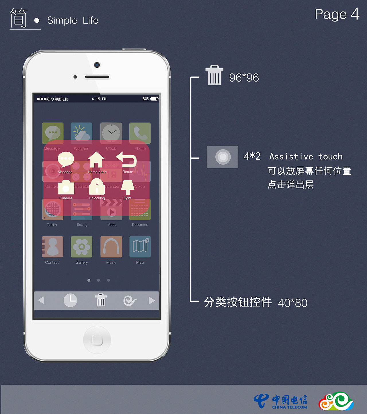 简（图ZMTIxMTMxODQ=） - 主题/皮肤 - 站酷设计师Jenny_佳原创素材 - 站酷ZCOOL