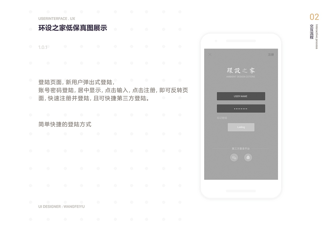 环设之家app(Android)