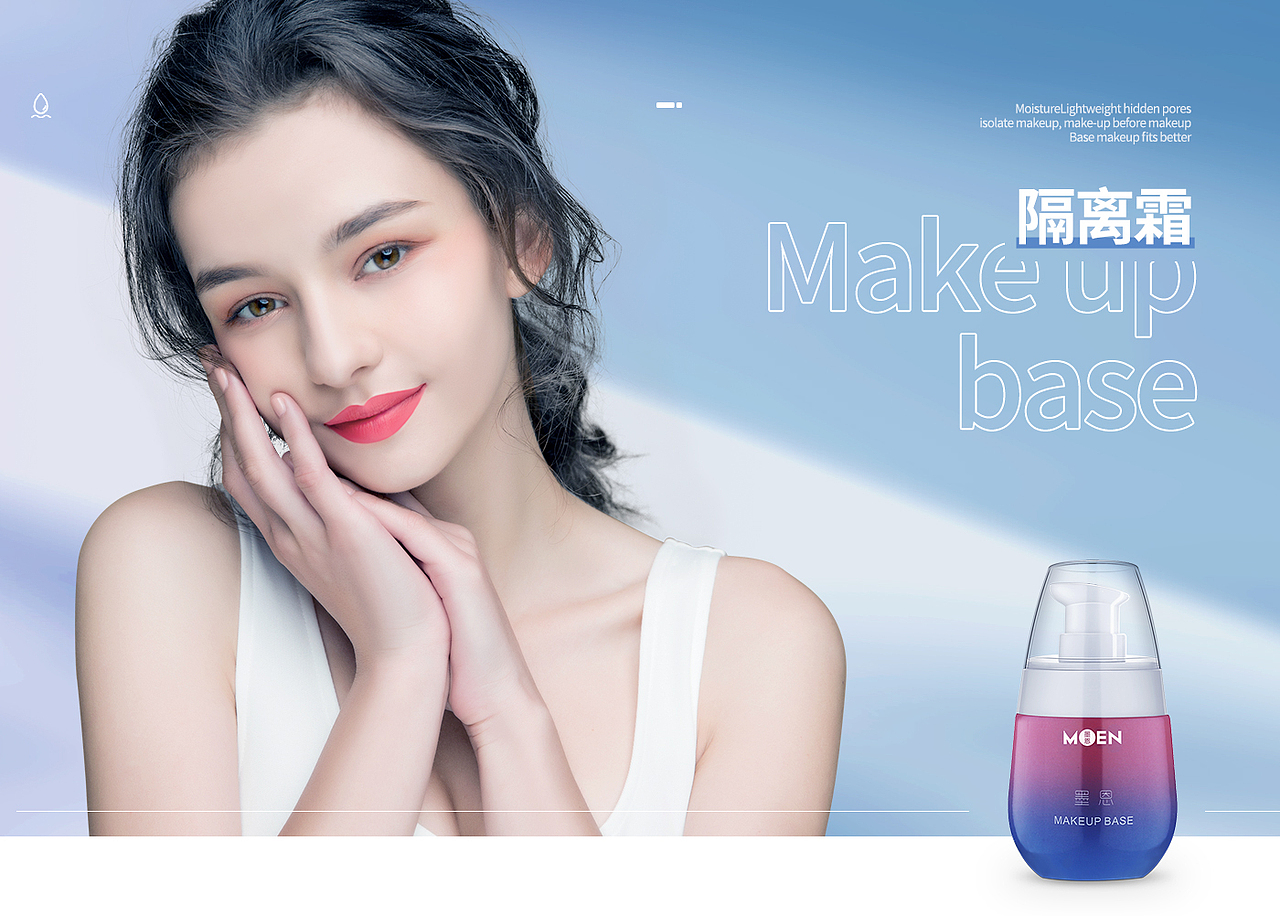 隔離霜-詳情頁（圖ZMjA2NTc0ODY4） - 電商 - 站酷設(shè)計師落園原創(chuàng)素材 - 站酷ZCOOL