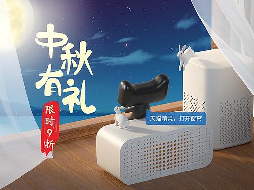中秋banner c4d建模 阿诺德渲染