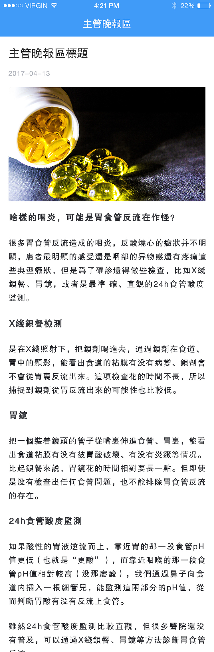 15主管晚报区详情