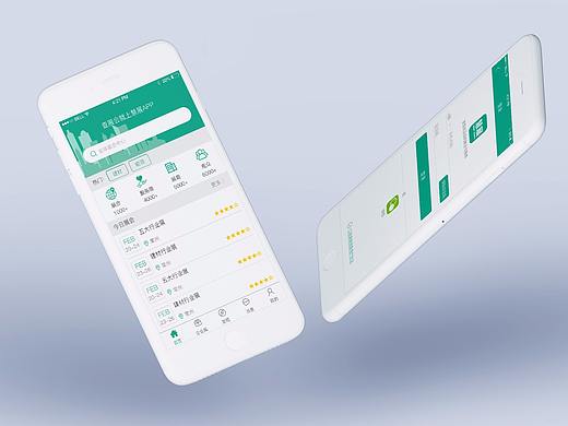 慧展APP项目总结