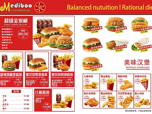 汉堡店餐厅菜牌