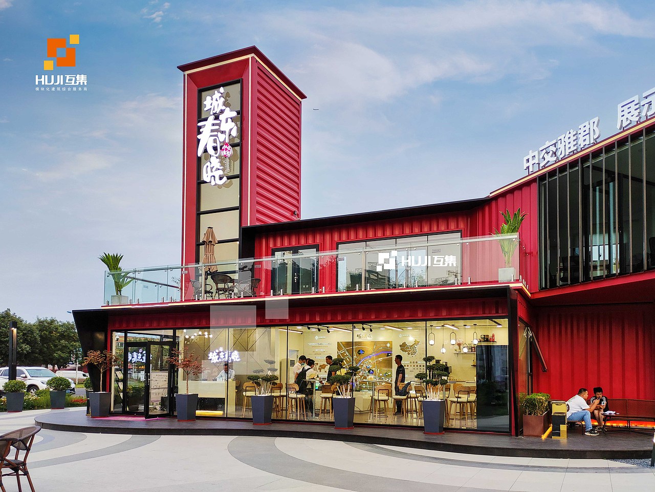 集装箱售楼处出圈设计,精致舒适大气风