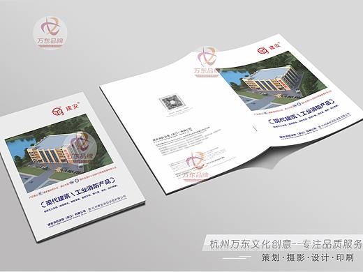 万东文化创意（消防设备画册设计印刷）-建安消防设备（个人主页-ZNTg1OTg0MjQ=） - 书籍/画册 - 站酷设计师杭州万东文化创意原创素材 - 站酷ZCOOL