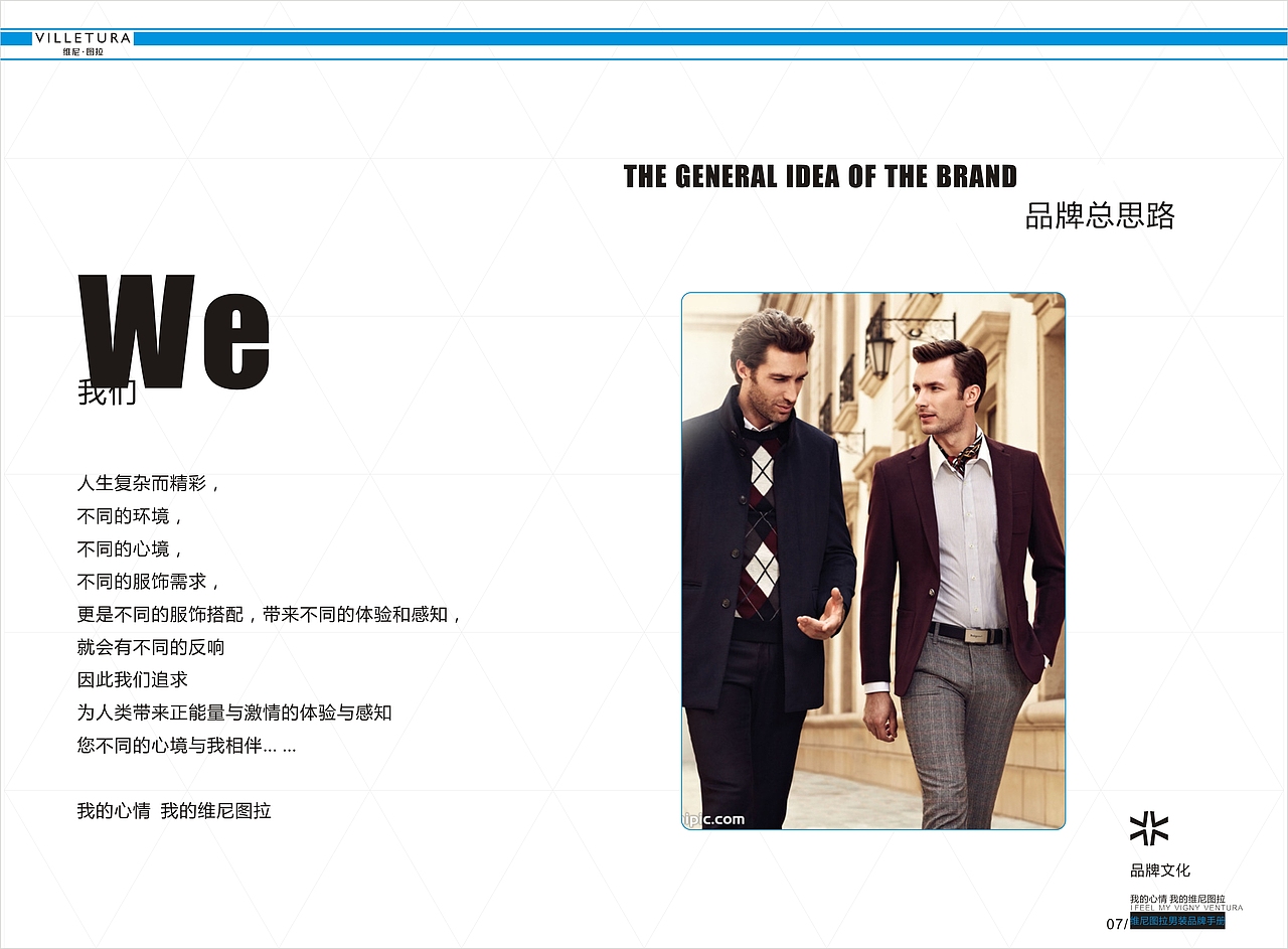 服装画册（图ZMjQ0MzAxNzY=） - 书籍/画册 - 站酷设计师张永伟11原创素材 - 站酷ZCOOL