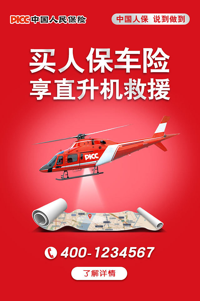 PICC“五大卖点”创意合成海报（图ZMTQzNzI5MTEy） - 海报 - 站酷设计师林今夕原创素材 - 站酷ZCOOL