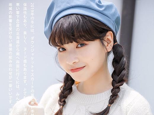 日系服装
