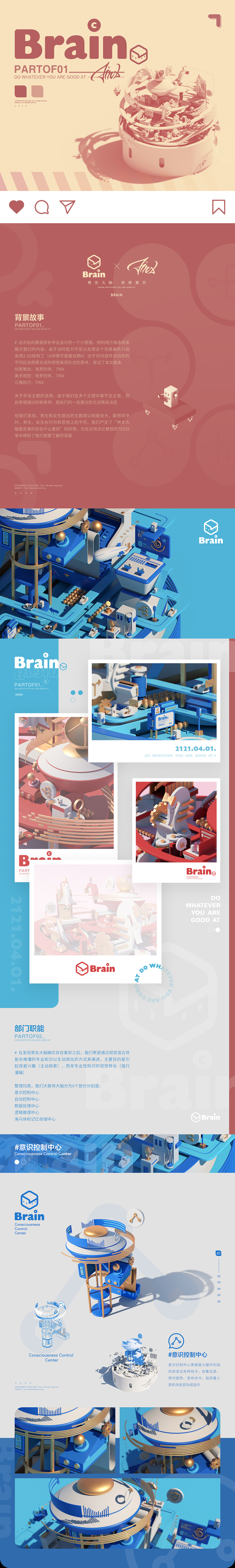 Brain | 思维差异（图ZMjA5NzY4MDQ0） - 其他平面 - 站酷设计师7inx白湫原创素材 - 站酷ZCOOL