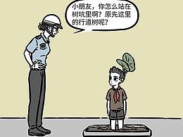 条漫