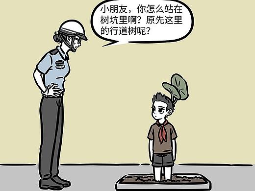 非人哉810-811