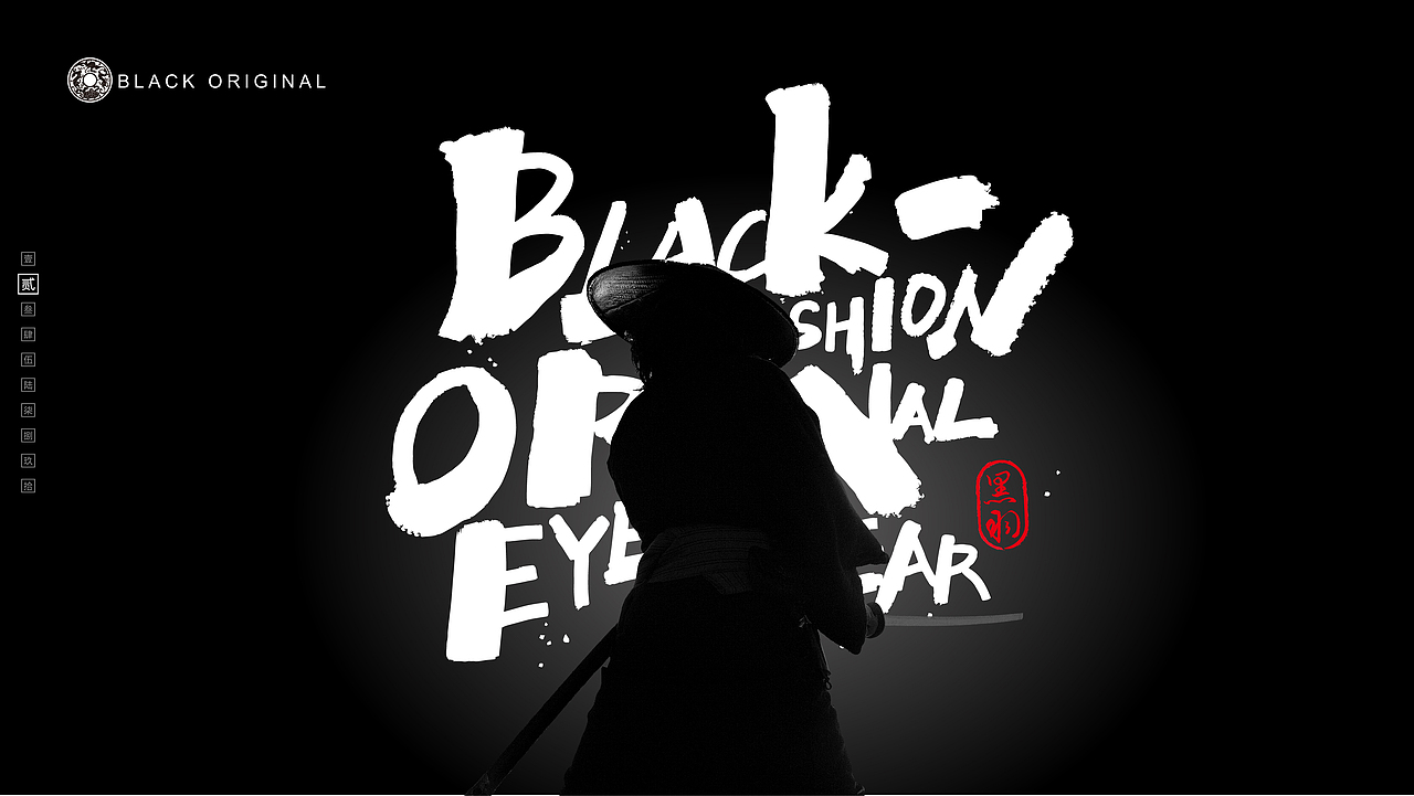 BLACK ORIGINAL时尚武侠品牌设计
