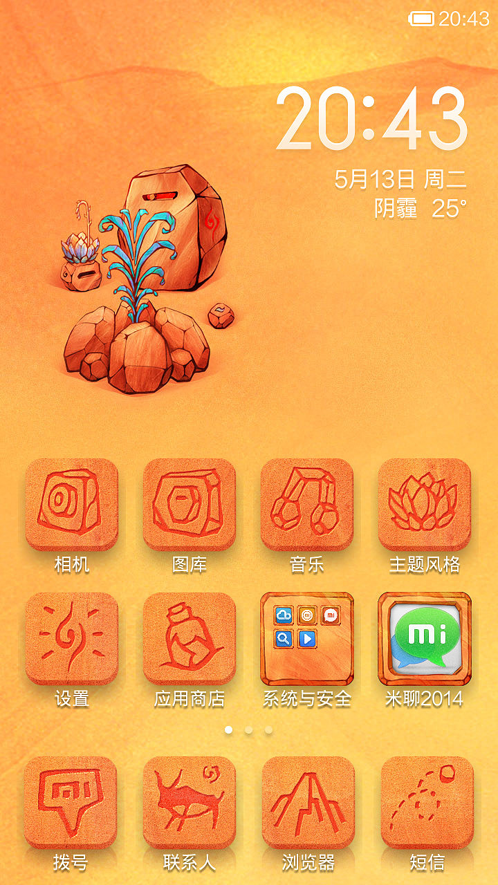 石头爱肉肉 StoneLove（图ZMTYxNjE0NjA=） - APP界面 - 站酷设计师LINGOOODESIGN原创素材 - 站酷ZCOOL