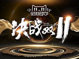 合成、電商banner練習