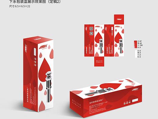 下水包装盒设计