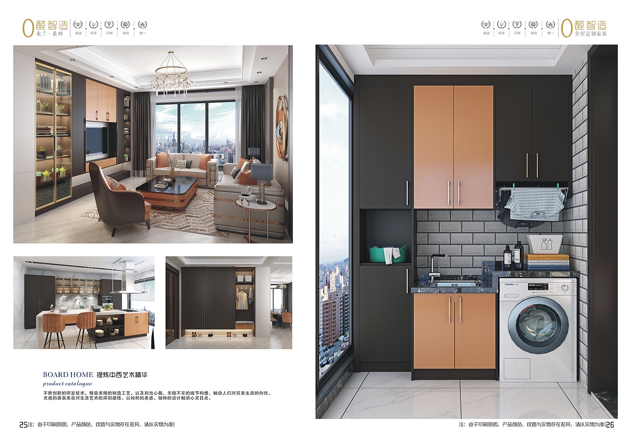 板式家具图册设计全屋定制家具画册衣橱柜高清效果图