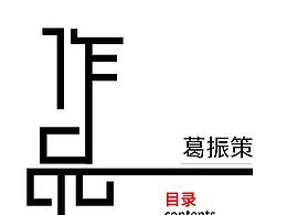 UI-平面作品集