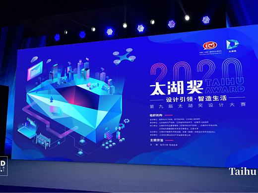 第九届太湖奖设计大赛暨高价值专利培育大赛KV设计